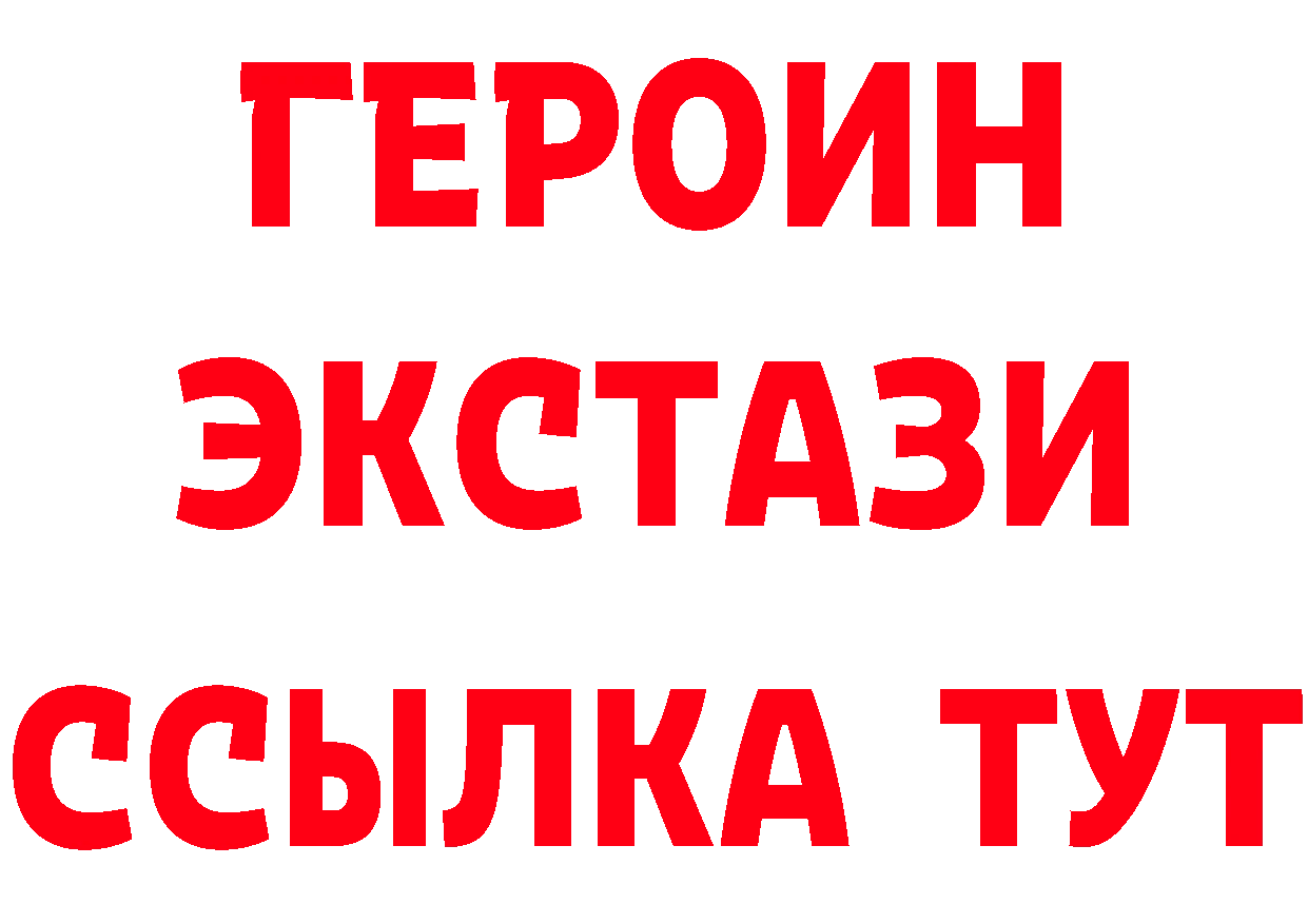 КЕТАМИН ketamine ссылка это omg Ардон