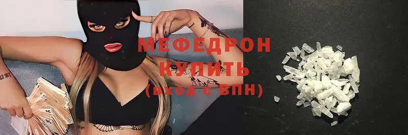 Мефедрон mephedrone  Ардон 